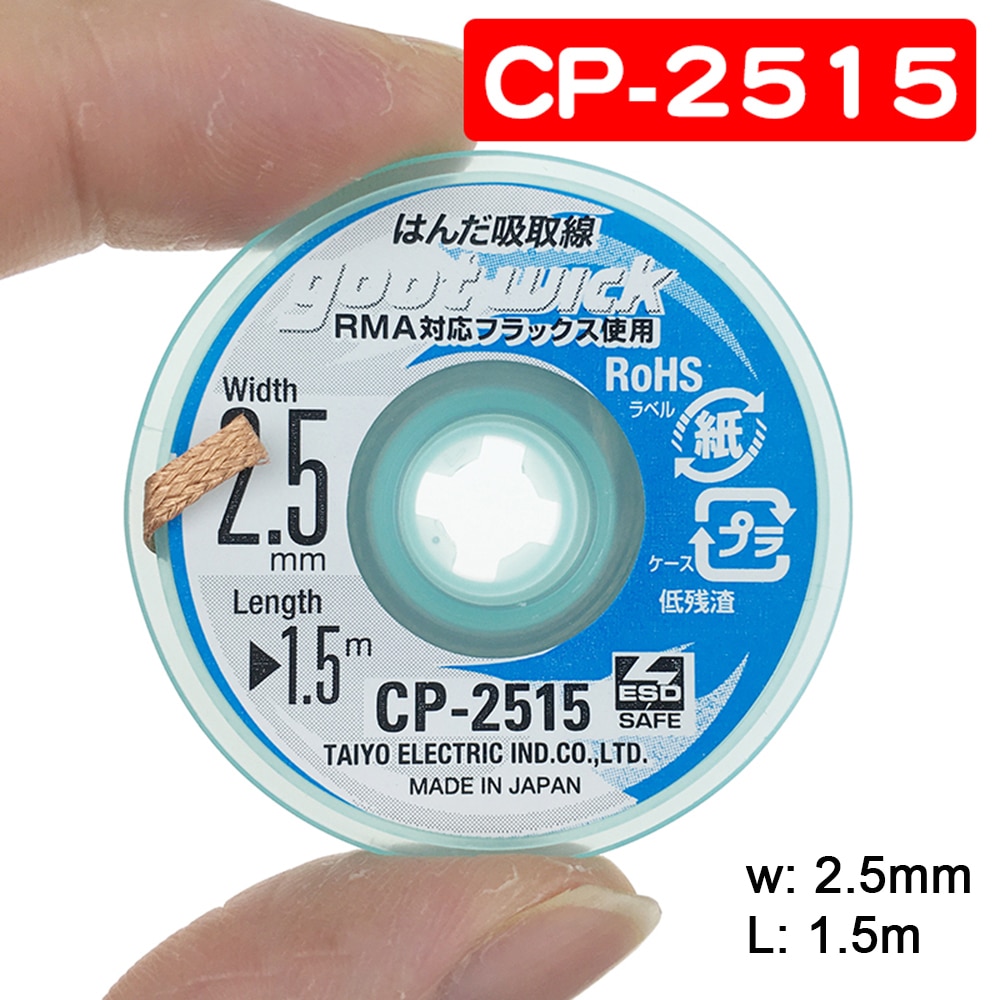 Original Goot Wick Soldering W - Copper Wire Roll 评论和价格